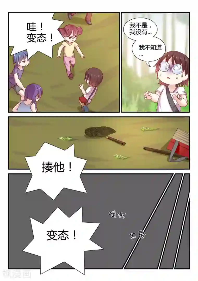 超科学大脑研究部第33话 晴海的秘密