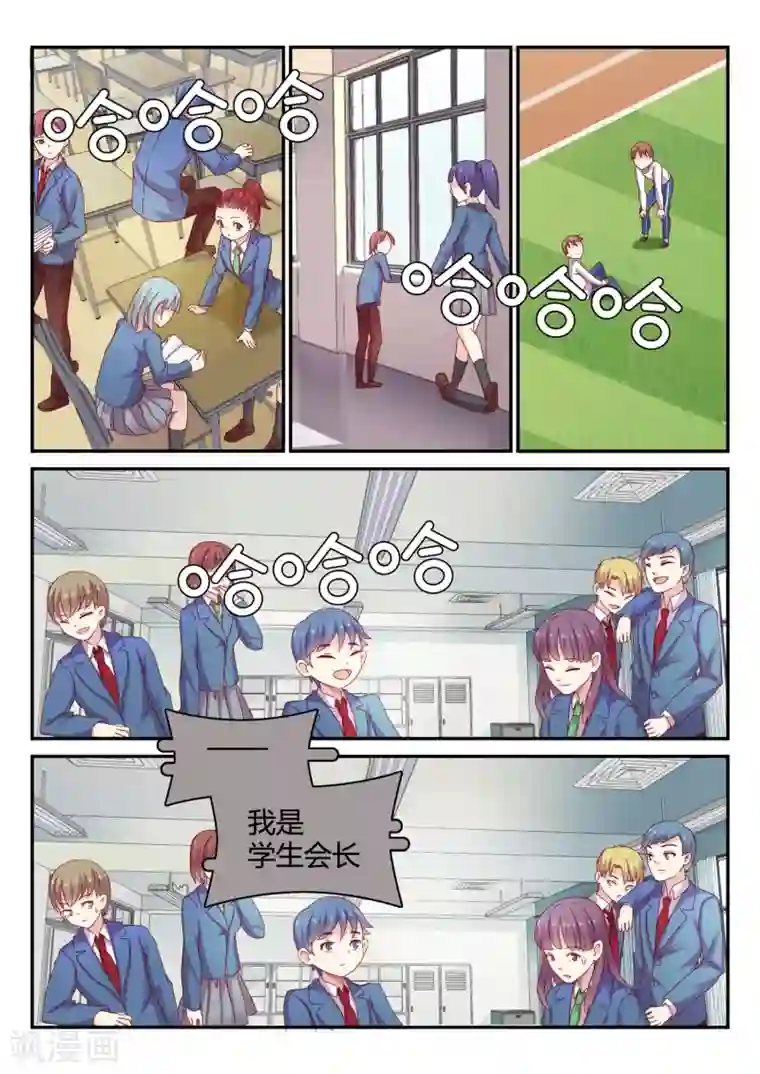 超科学大脑研究部第34话 针锋相对