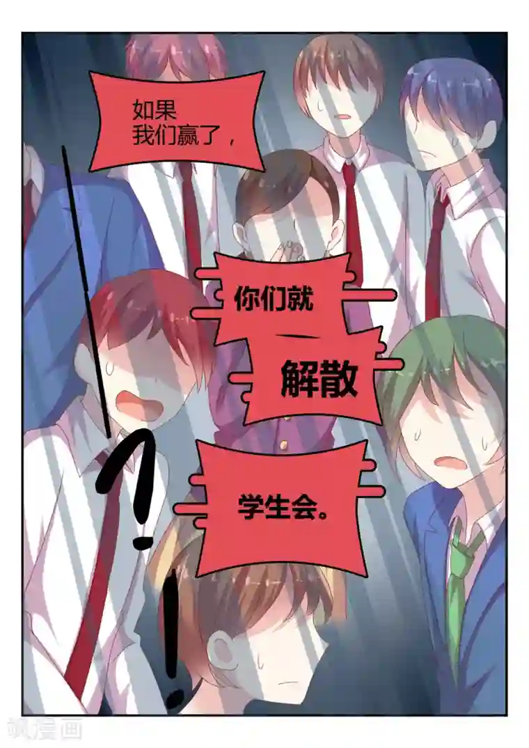 超科学大脑研究部第34话 针锋相对