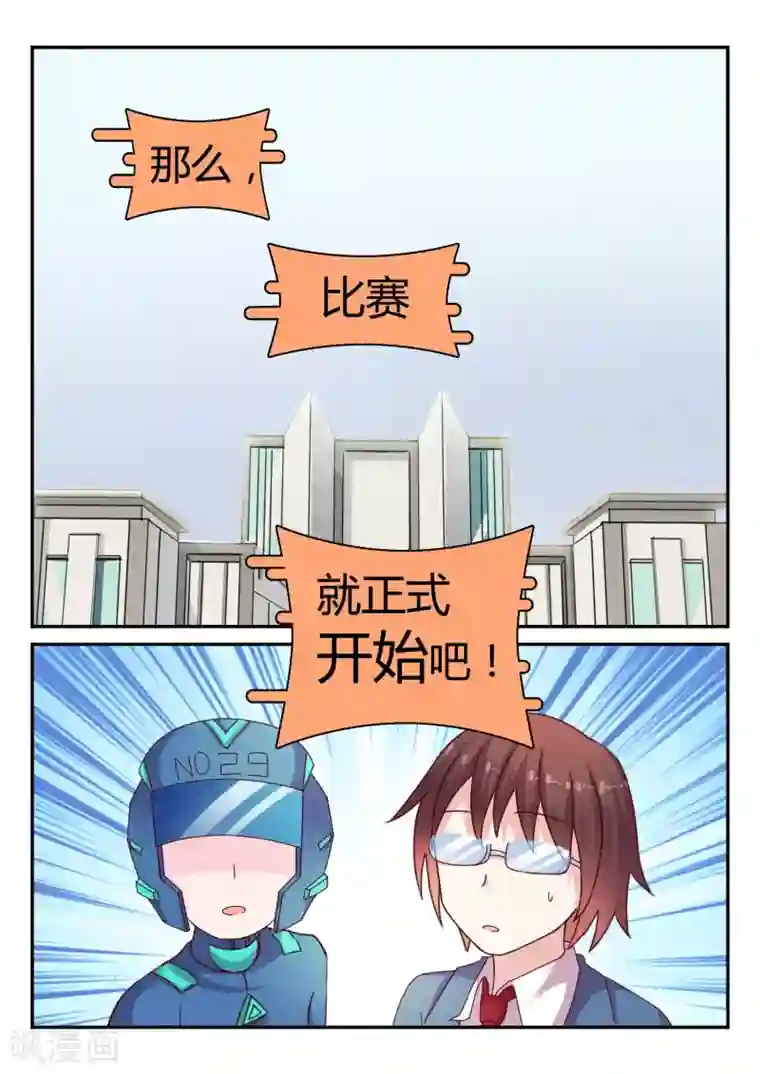 超科学大脑研究部第35话 校长
