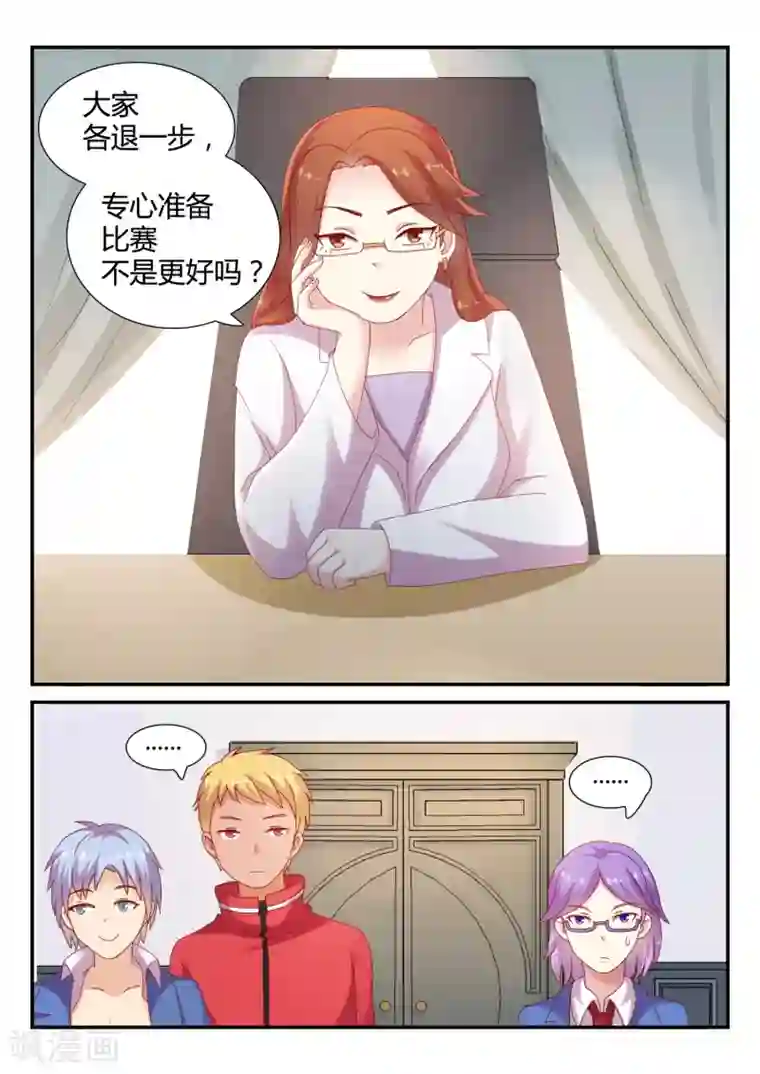 超科学大脑研究部第36话 比赛开始1