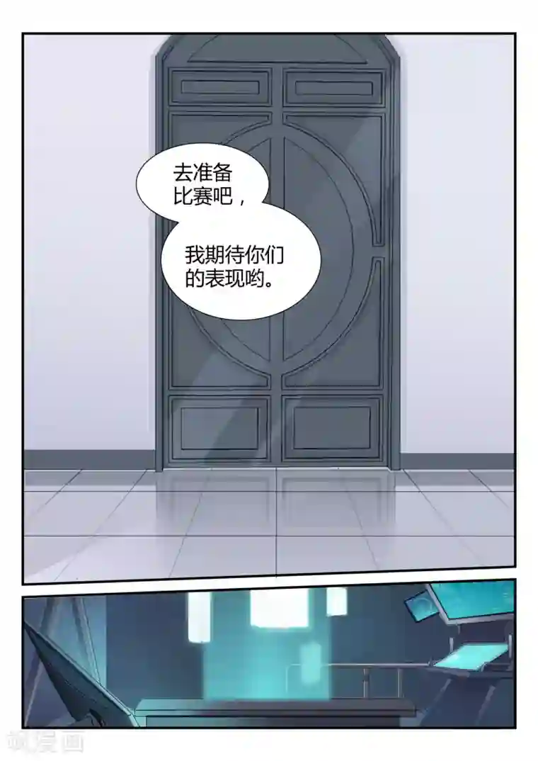 超科学大脑研究部第36话 比赛开始1