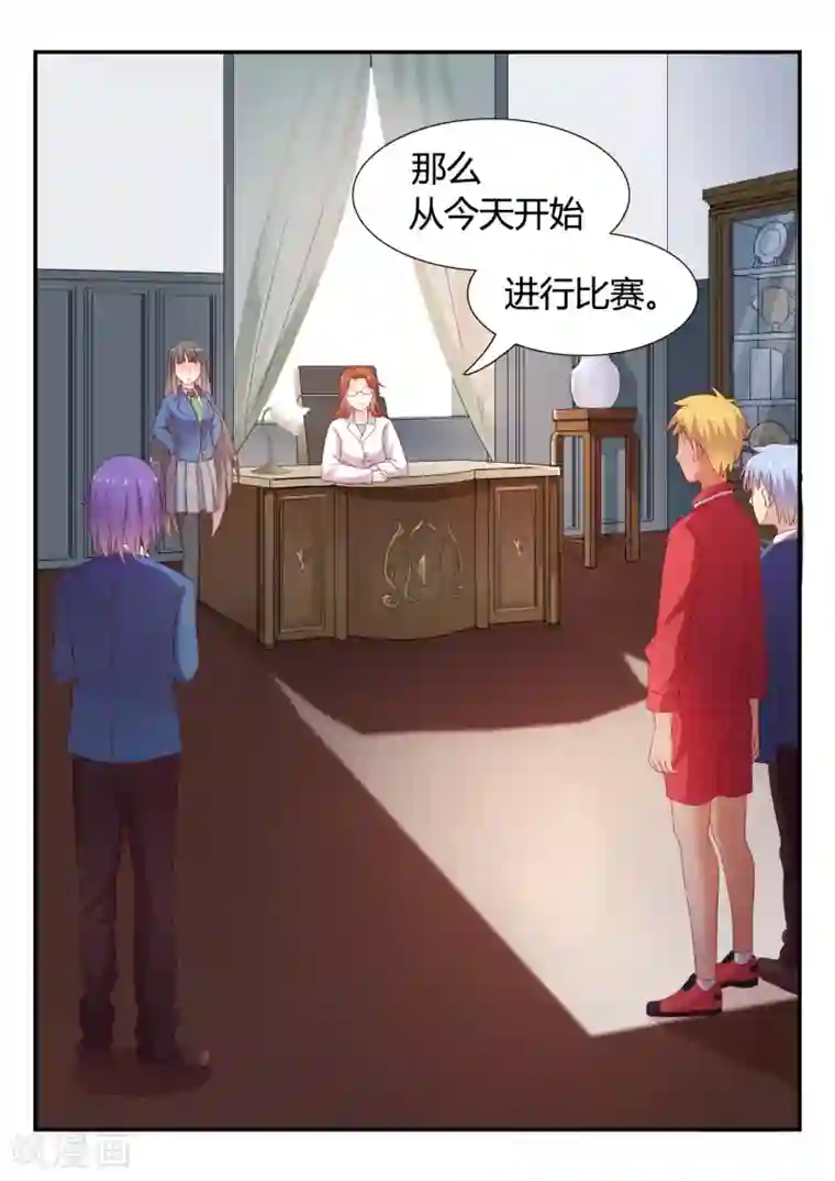 超科学大脑研究部第36话 比赛开始1