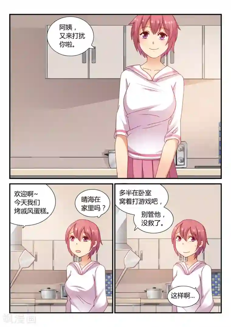 超科学大脑研究部第37话 比赛开始2