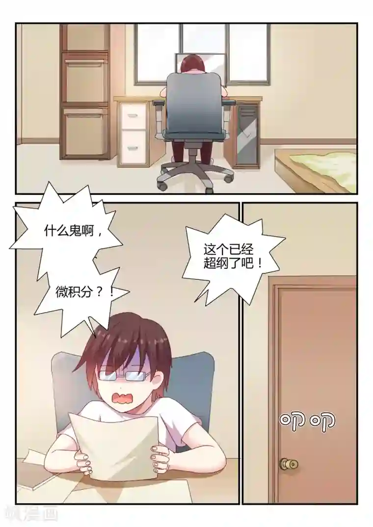超科学大脑研究部第37话 比赛开始2