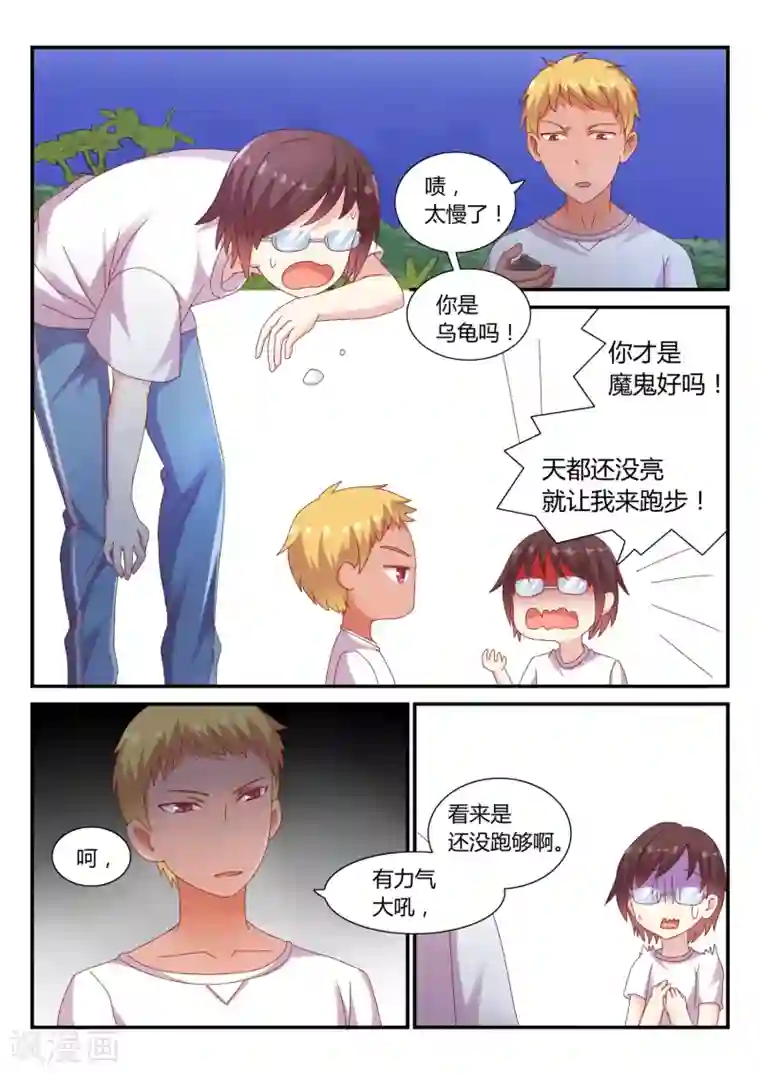 超科学大脑研究部第37话 比赛开始2