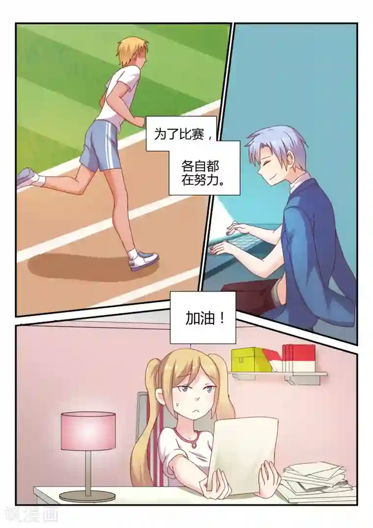 超科学大脑研究部第37话 比赛开始2