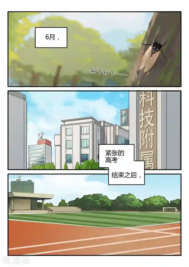 超科学大脑研究部第38话 真正的难题1