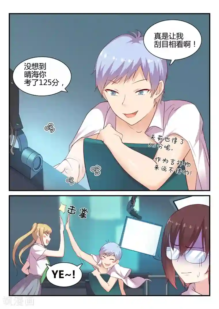 超科学大脑研究部第38话 真正的难题1