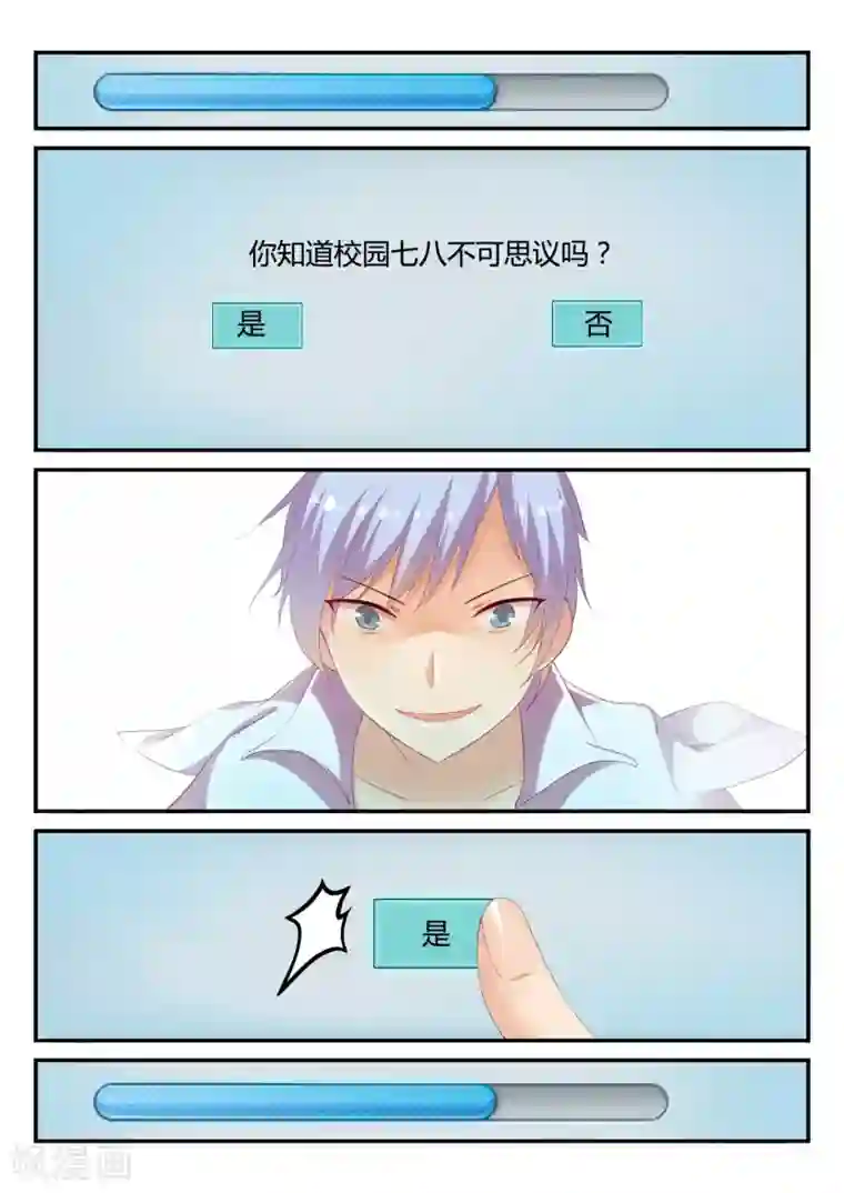 超科学大脑研究部第39话 真正的难题2