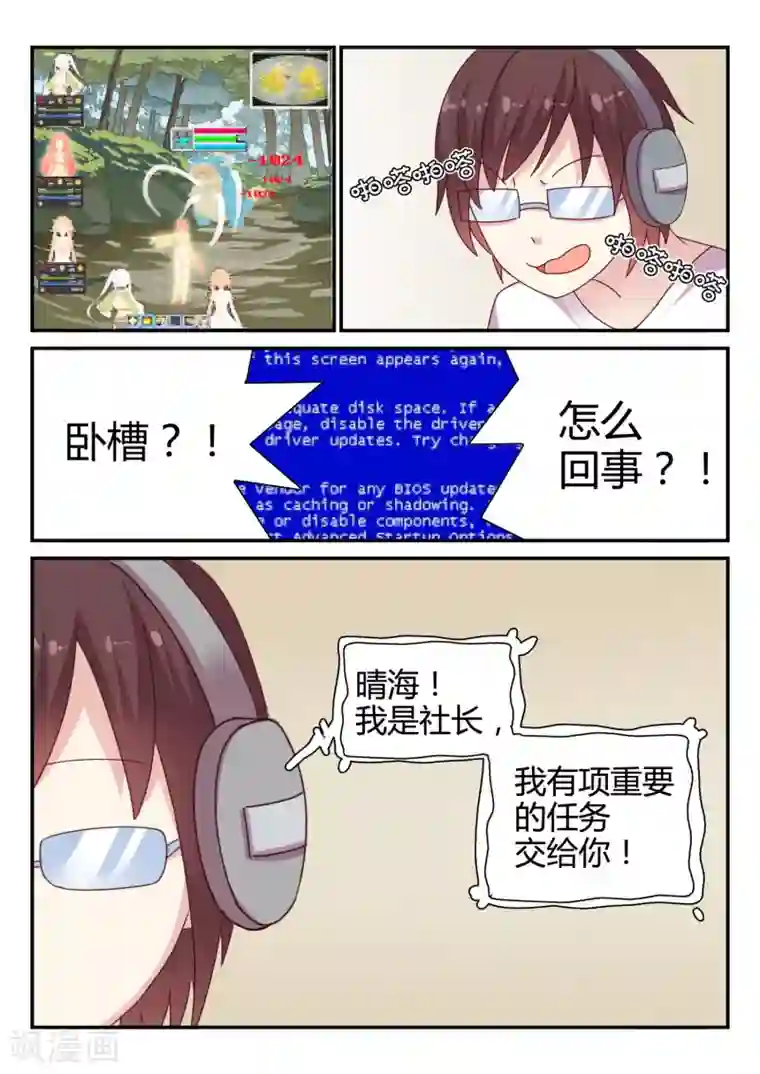 超科学大脑研究部第40话 消失的尸体