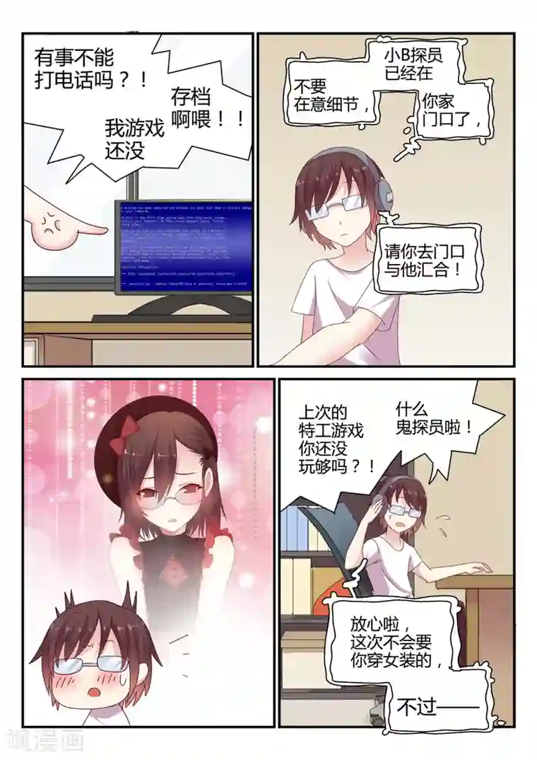 超科学大脑研究部第40话 消失的尸体