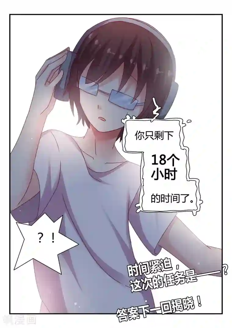 超科学大脑研究部第40话 消失的尸体