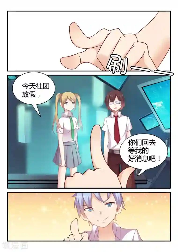 超科学大脑研究部第40话 消失的尸体