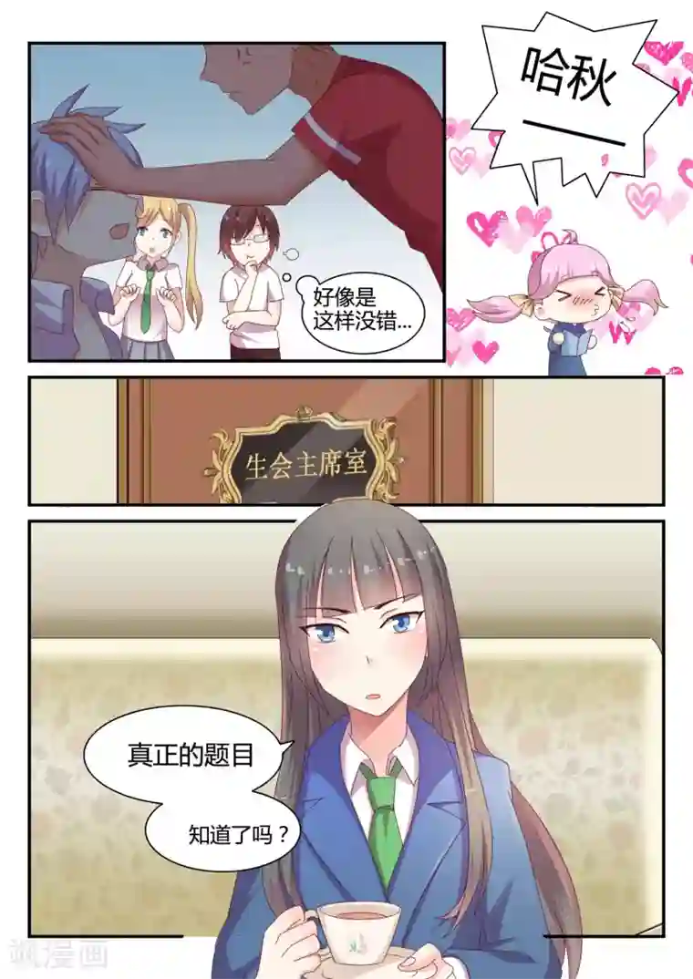 超科学大脑研究部第40话 消失的尸体