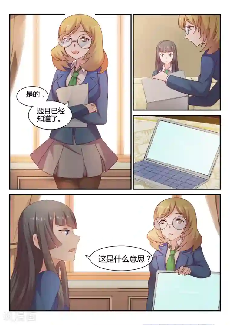 超科学大脑研究部第40话 消失的尸体