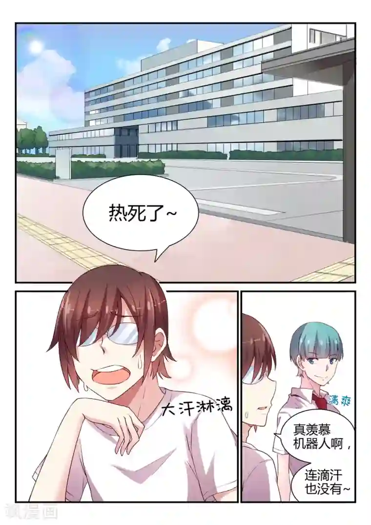 超科学大脑研究部第41话 调查1