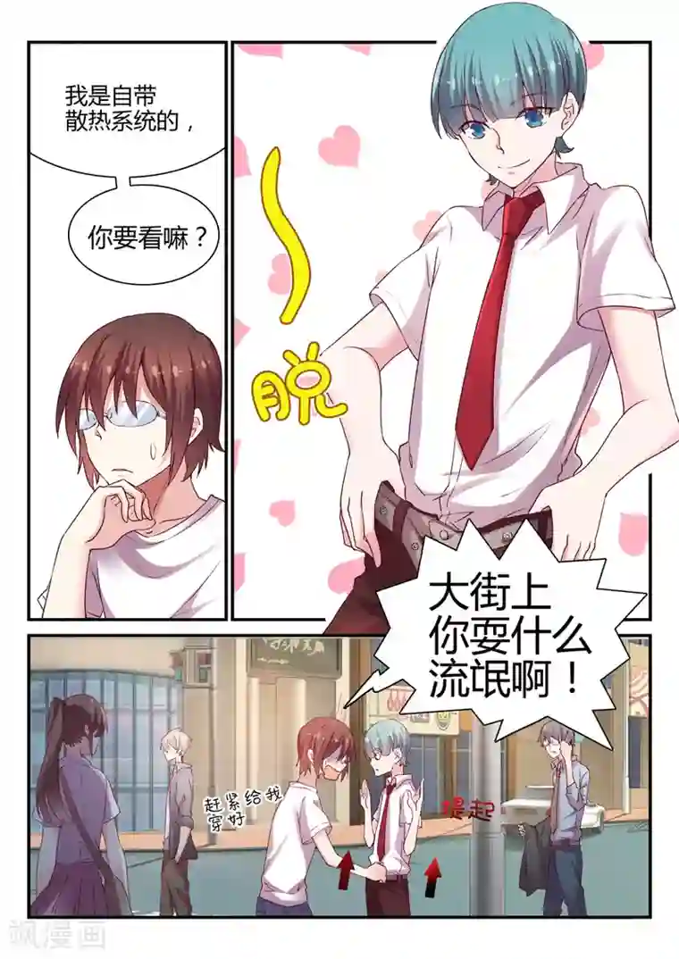 超科学大脑研究部第41话 调查1