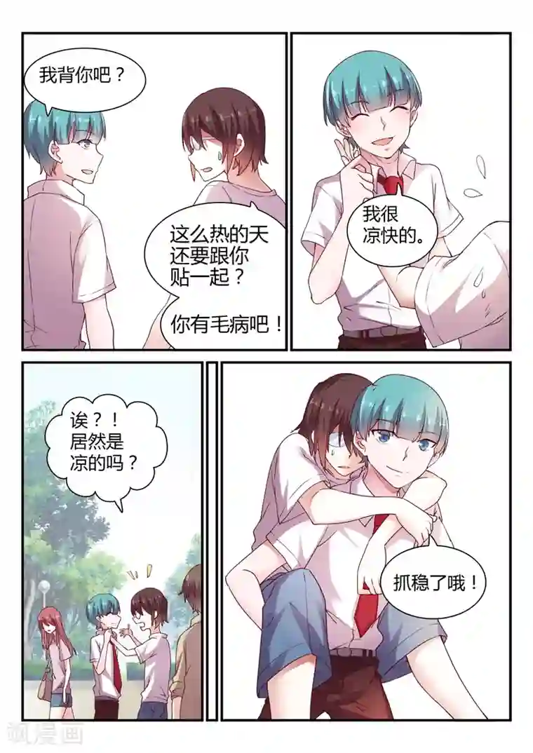 超科学大脑研究部第41话 调查1