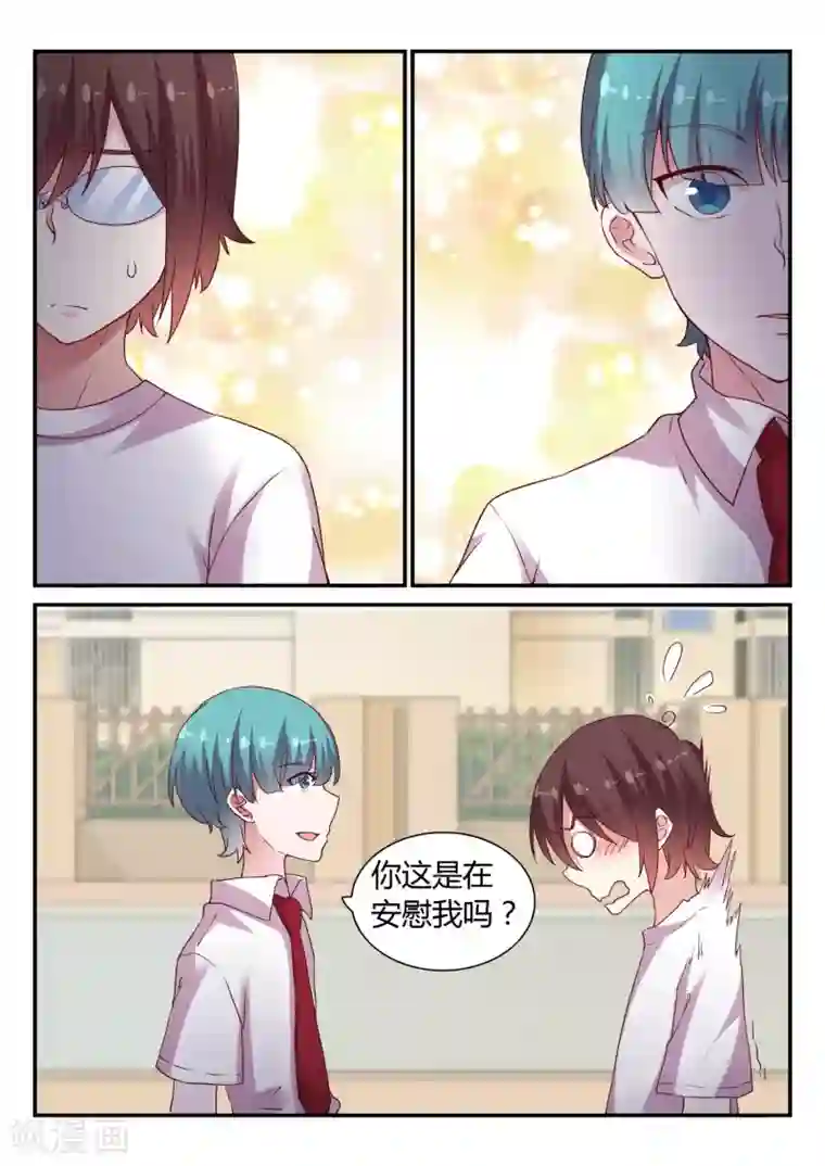 超科学大脑研究部第42话 调查2