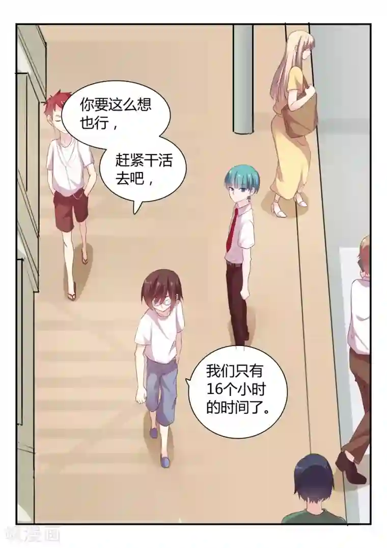 超科学大脑研究部第42话 调查2