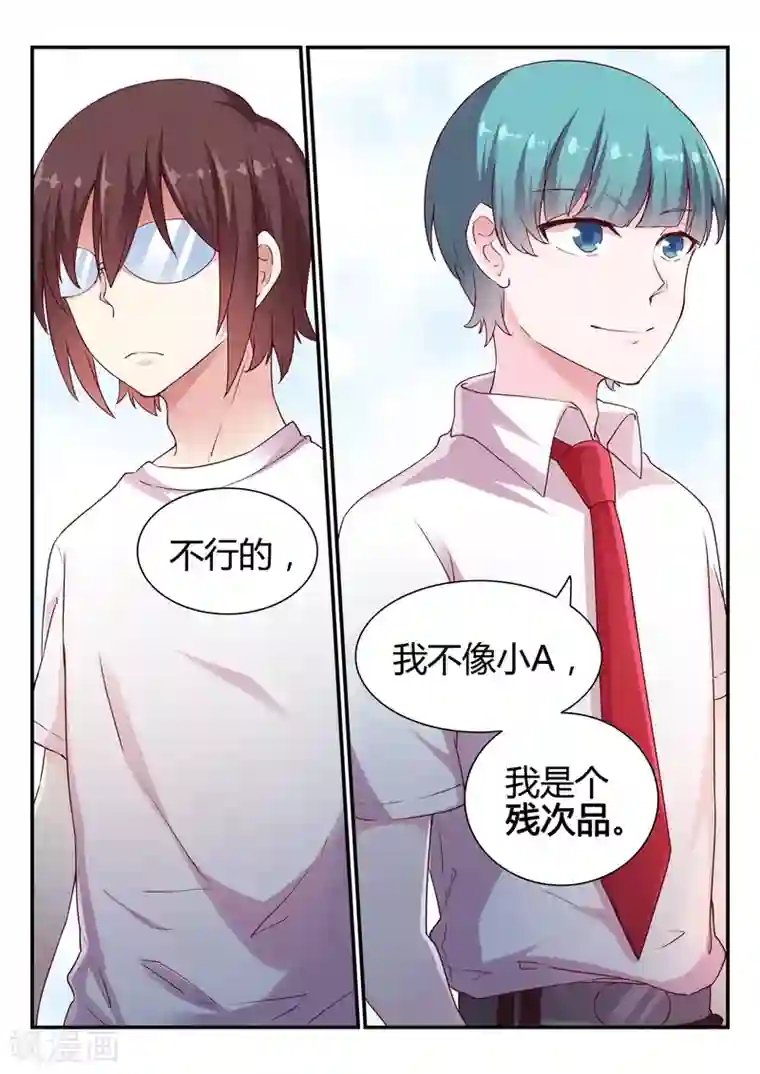 超科学大脑研究部第42话 调查2