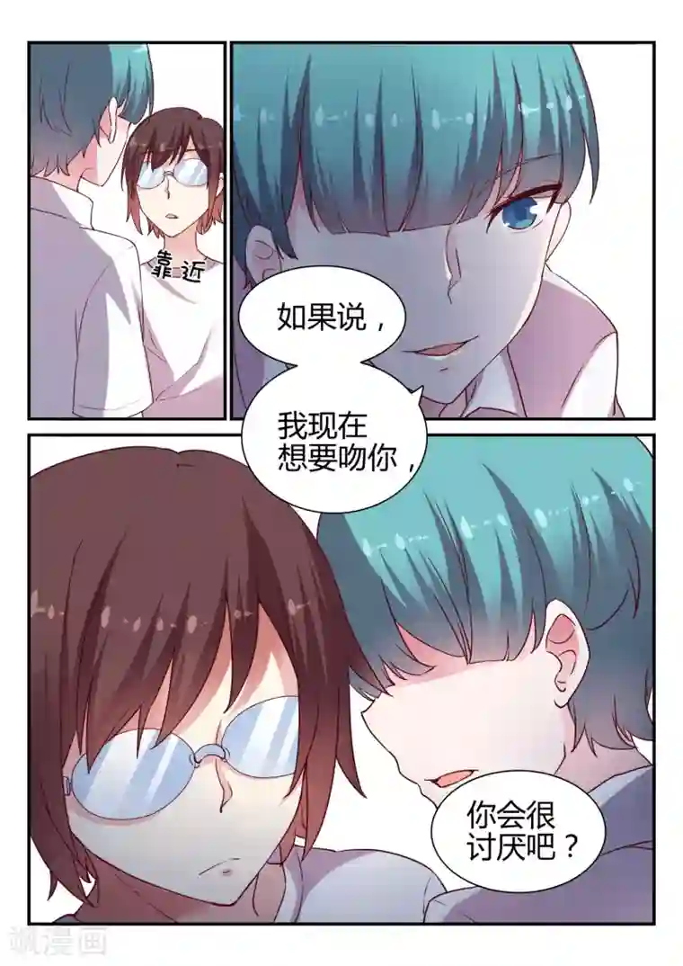 超科学大脑研究部第42话 调查2