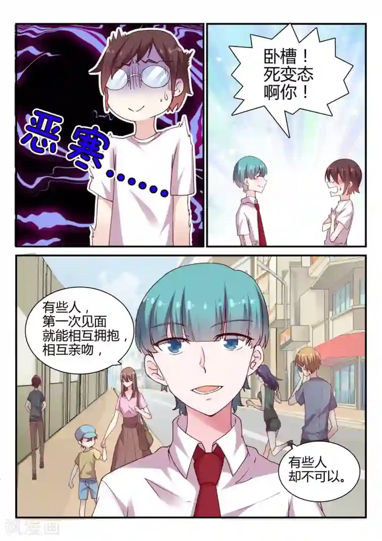 超科学大脑研究部第42话 调查2