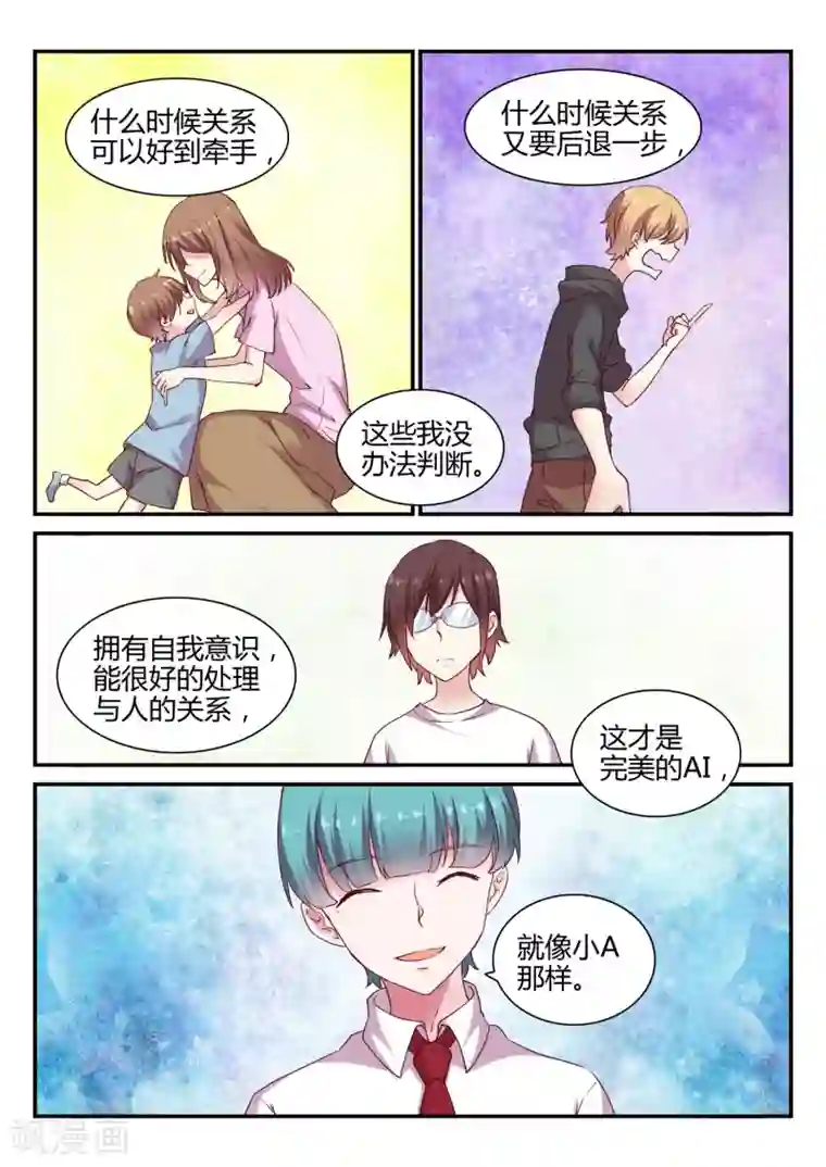 超科学大脑研究部第42话 调查2