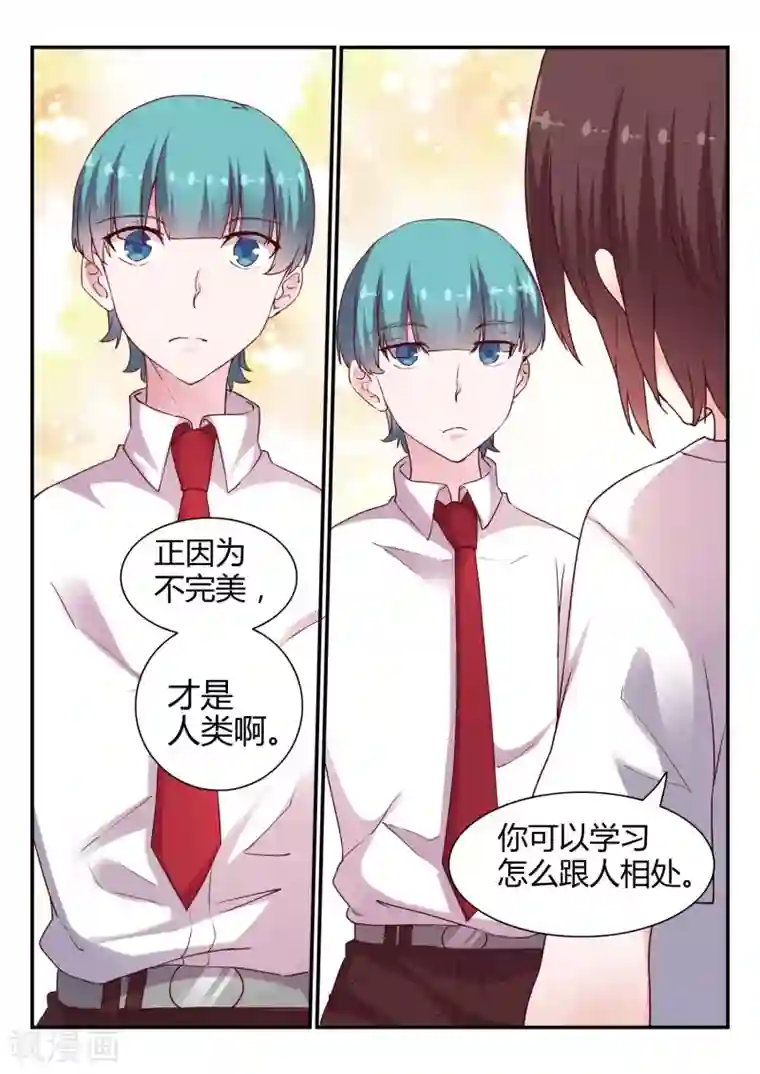 超科学大脑研究部第42话 调查2