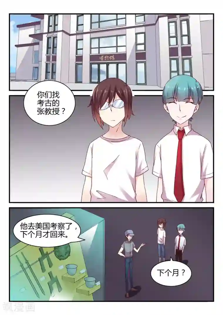 超科学大脑研究部第43话 报社与博物馆