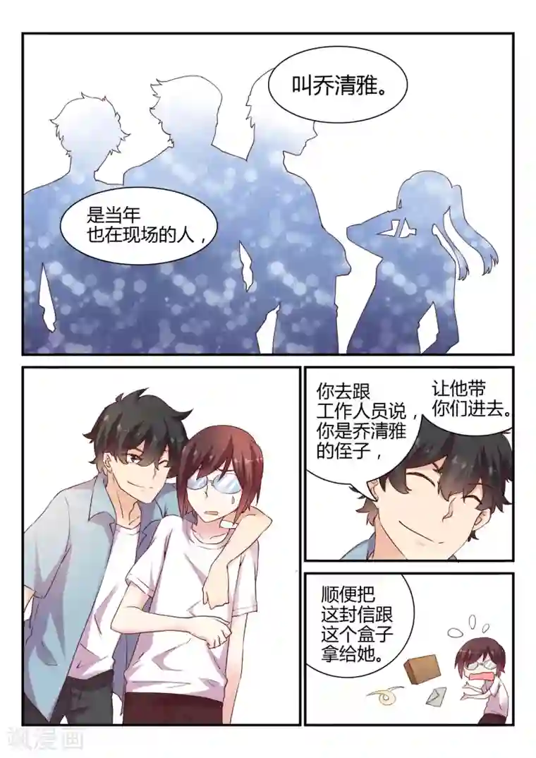 超科学大脑研究部第43话 报社与博物馆