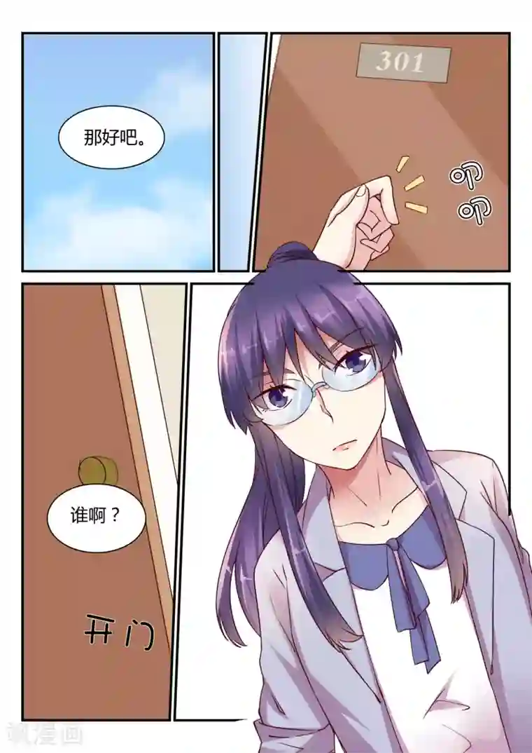 超科学大脑研究部第43话 报社与博物馆