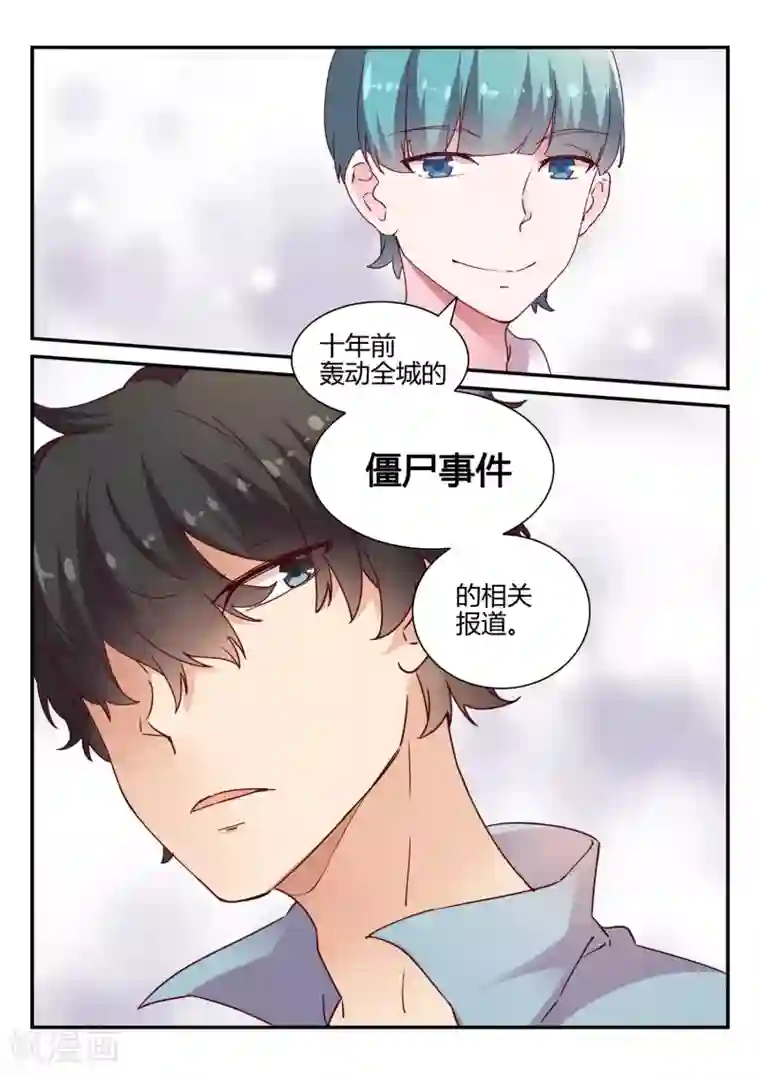 超科学大脑研究部第43话 报社与博物馆