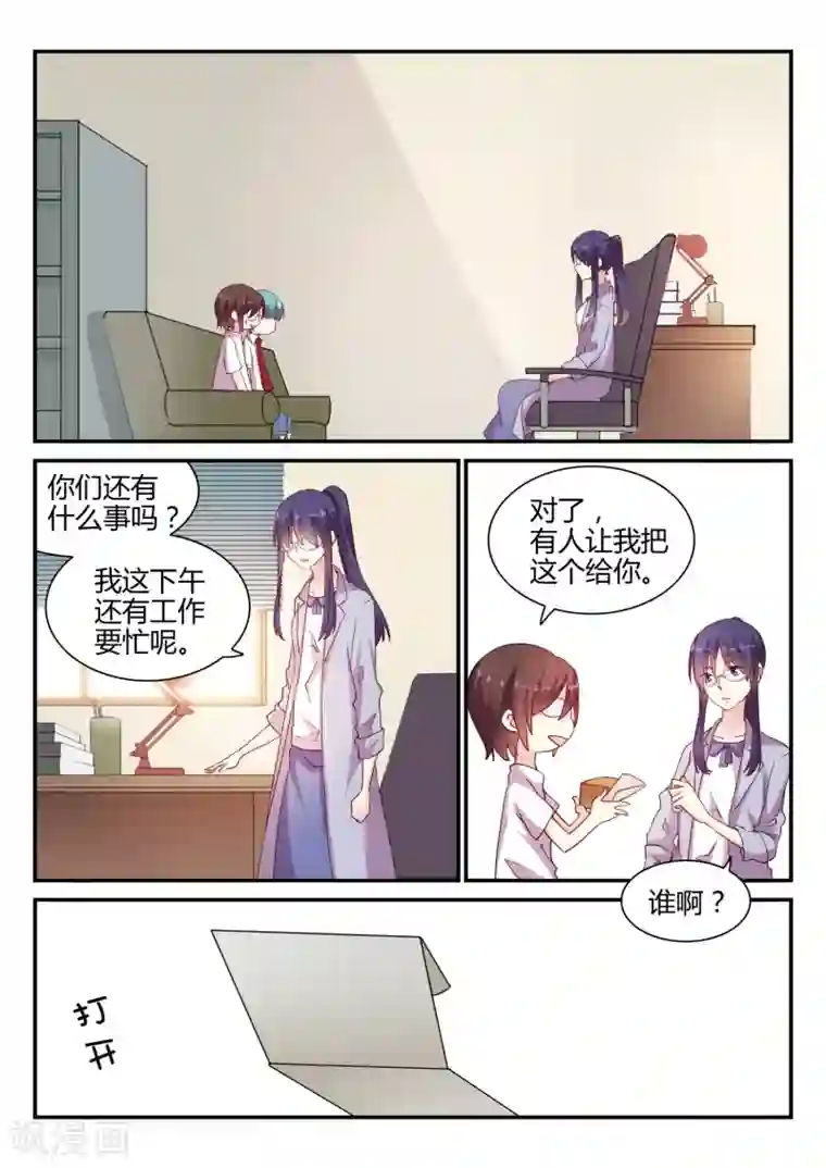 超科学大脑研究部第44话 空棺