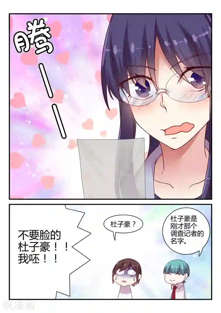 超科学大脑研究部第44话 空棺