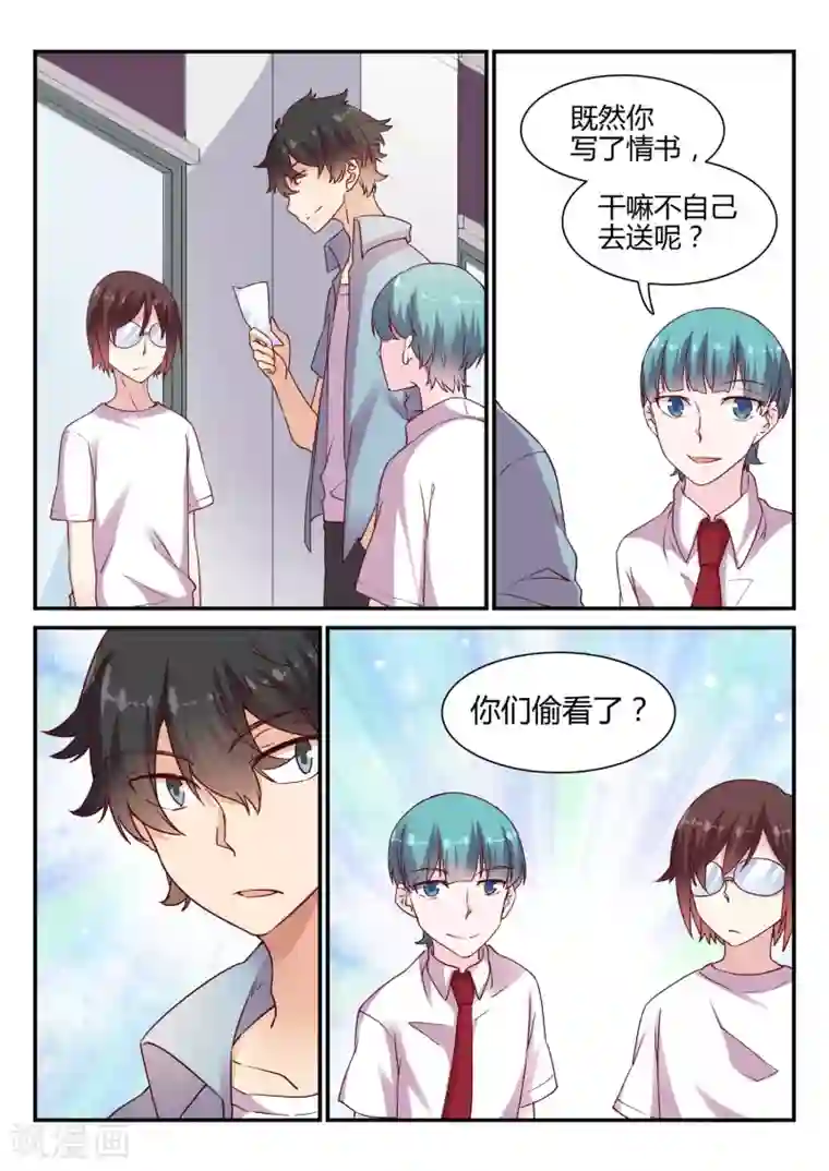 超科学大脑研究部第45话 真相