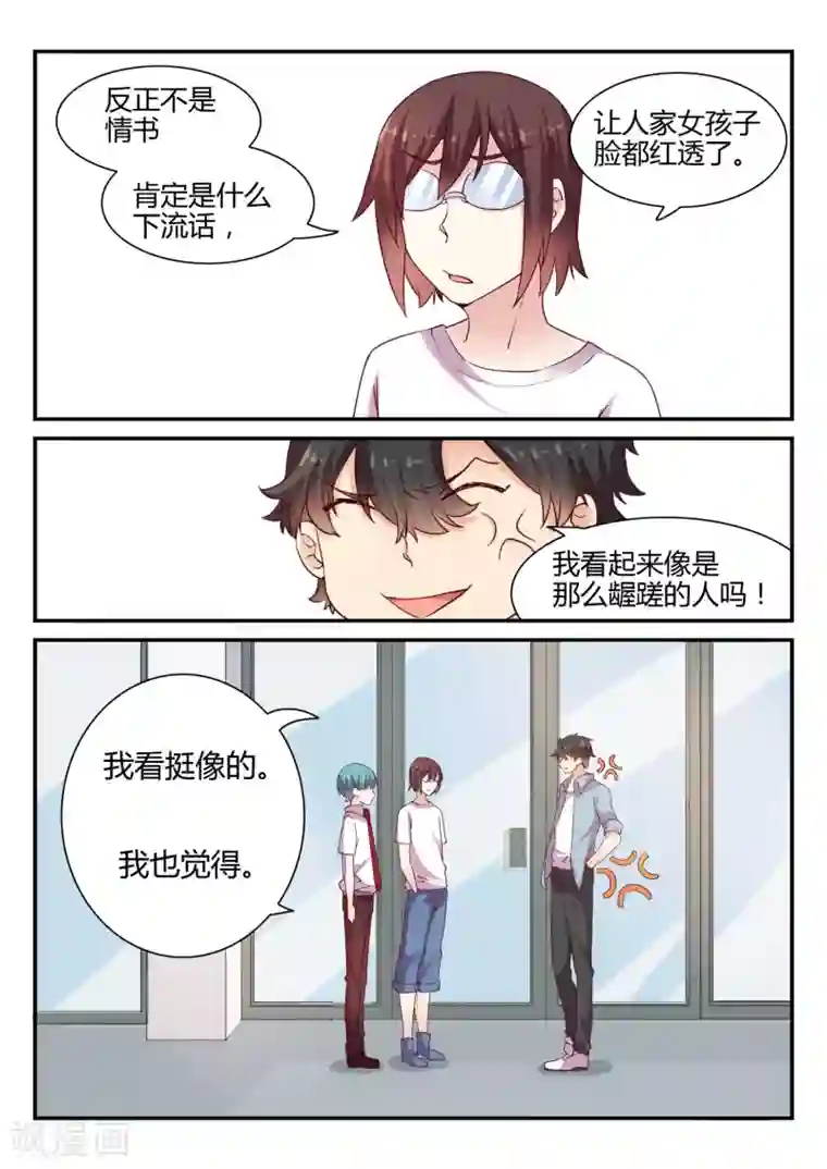 超科学大脑研究部第45话 真相