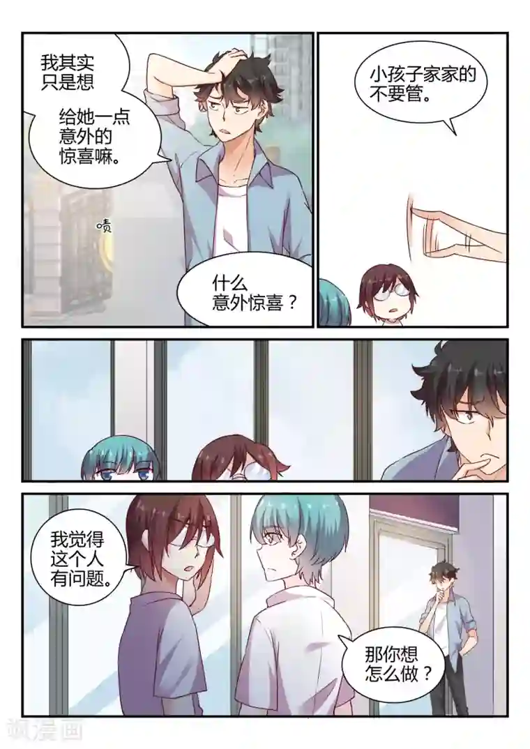 超科学大脑研究部第45话 真相