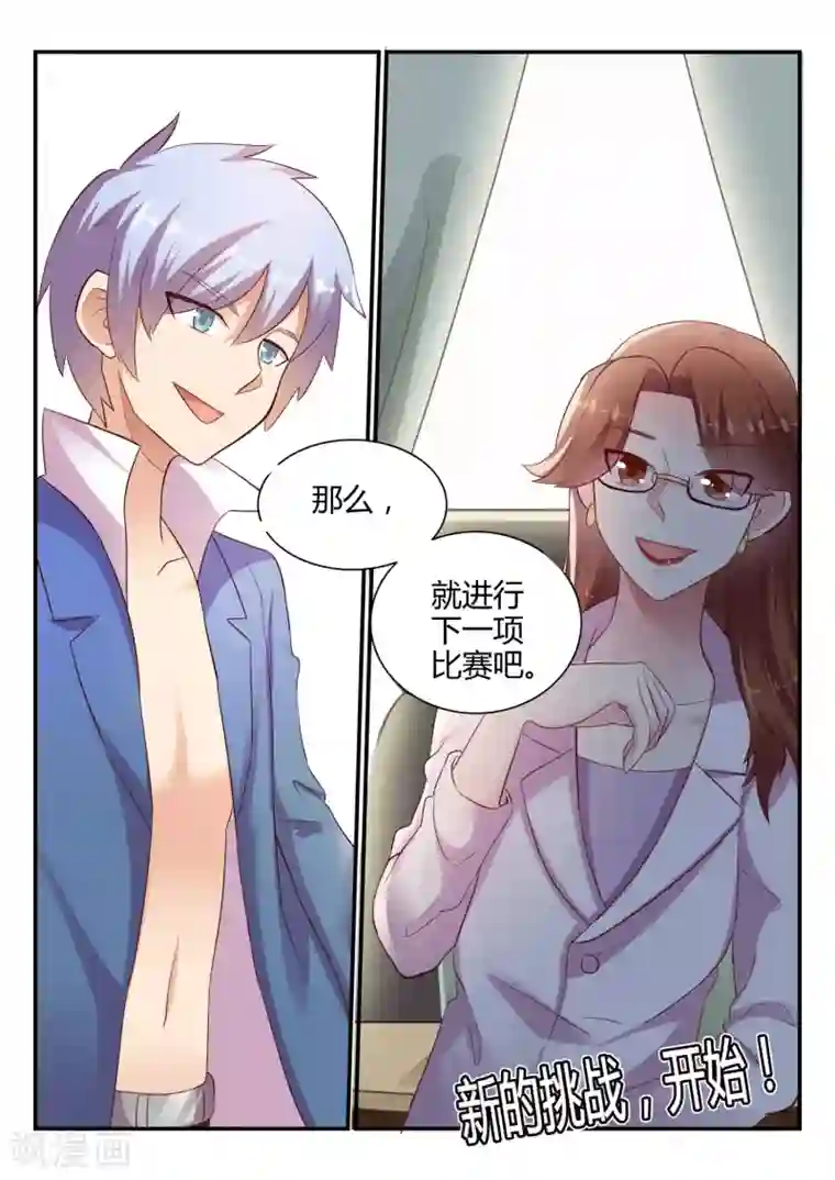 超科学大脑研究部第46话 调查结束