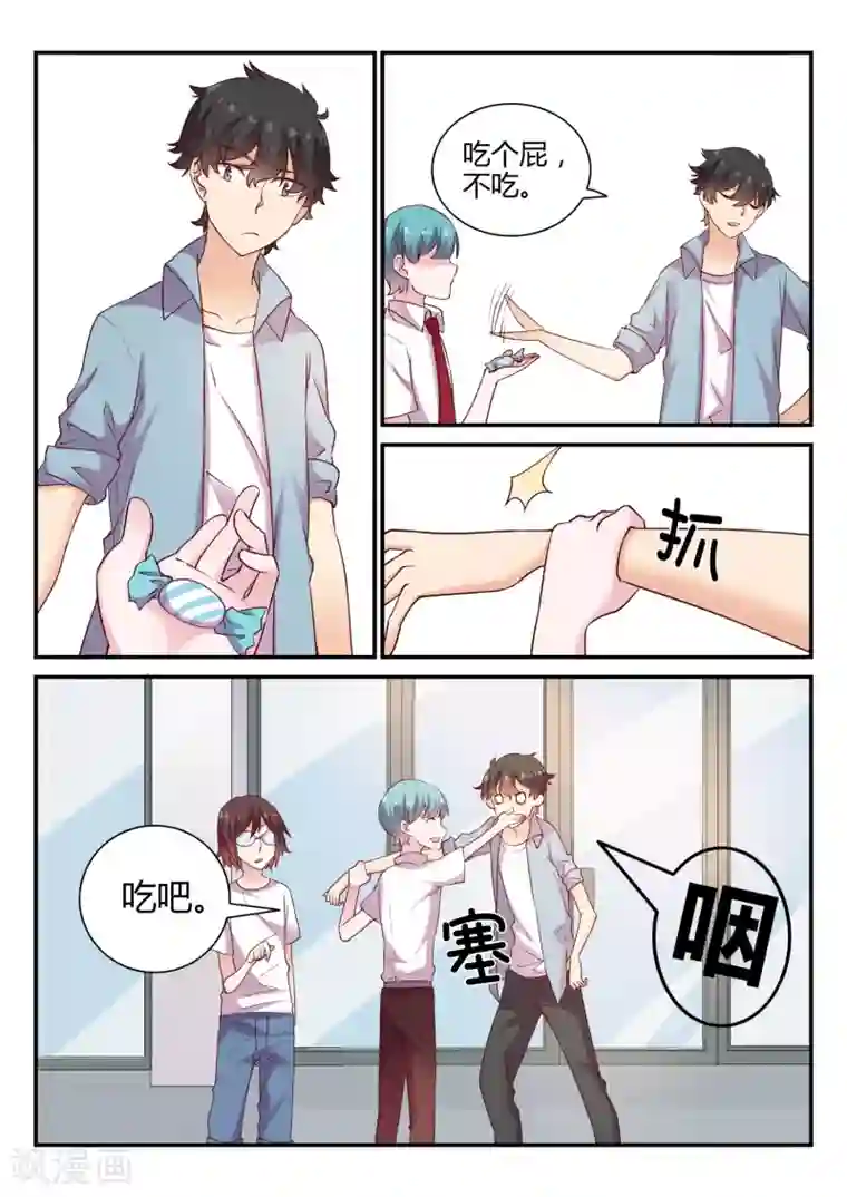 超科学大脑研究部第46话 调查结束