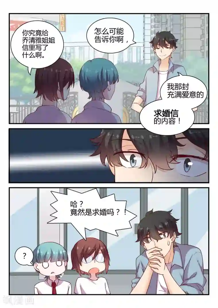 超科学大脑研究部第46话 调查结束