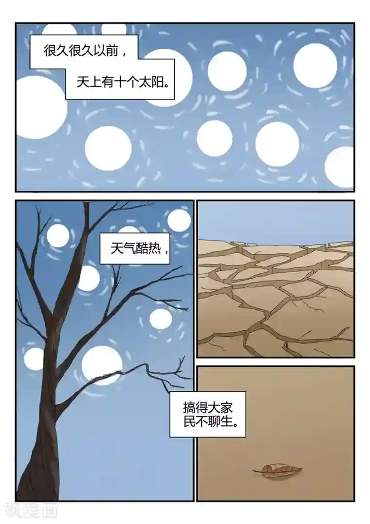 超科学大脑研究部第47话 中秋特别篇