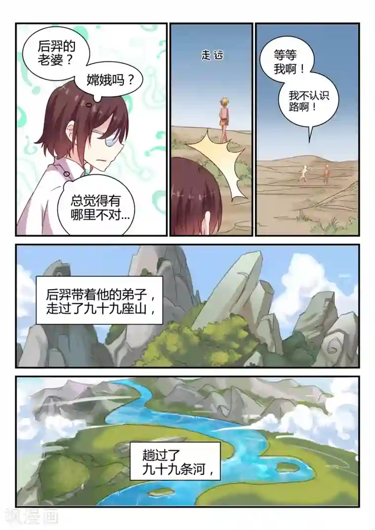 超科学大脑研究部第47话 中秋特别篇