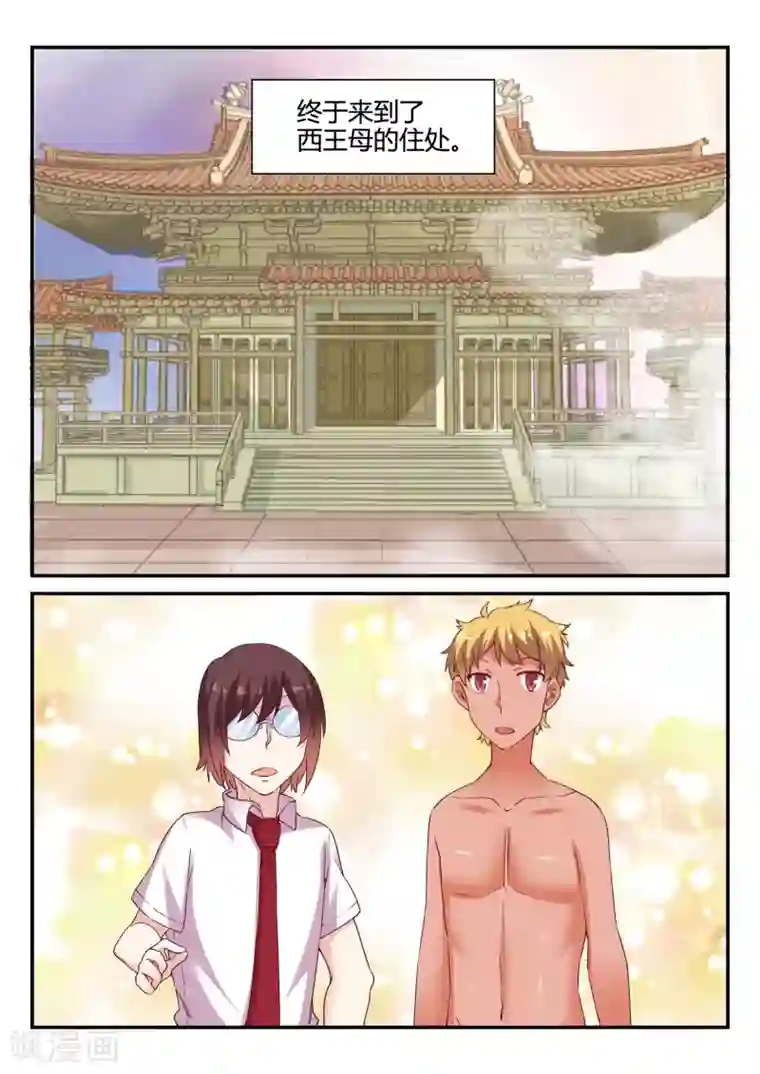 超科学大脑研究部第47话 中秋特别篇