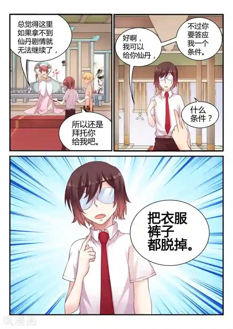 尴尬的勃起第47话 中秋特别篇