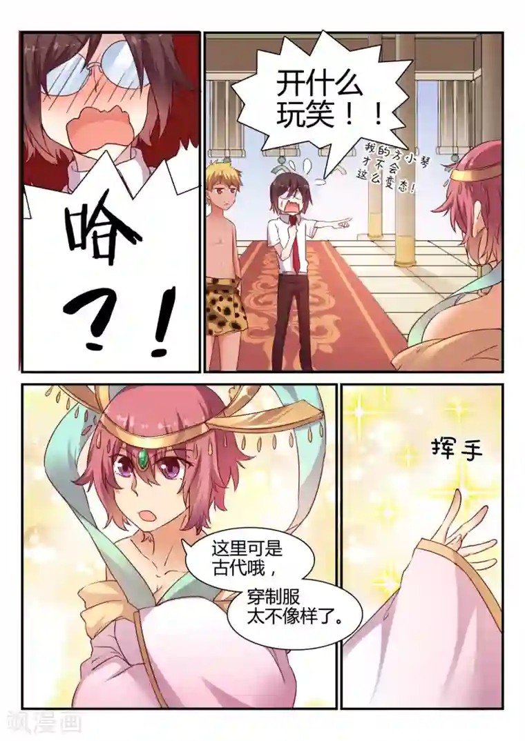 超科学大脑研究部第47话 中秋特别篇