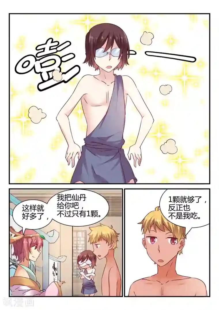 超科学大脑研究部第47话 中秋特别篇