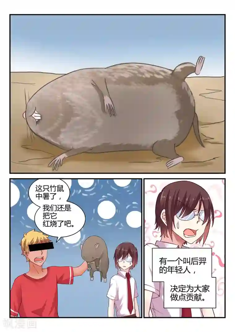 超科学大脑研究部第47话 中秋特别篇