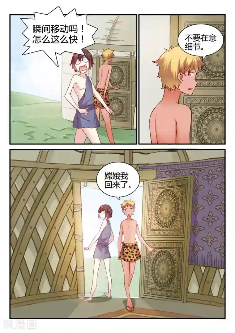 尴尬的勃起第47话 中秋特别篇